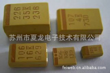 鉭電容元器件等_鉭電容元器件等批發_鉭電容元器件等供應_阿里巴巴